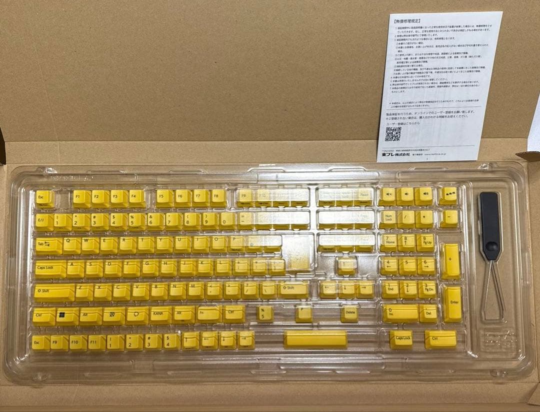 REALFORCE　カラーキーキャップ　R3/R3S　イエロー　M0353J