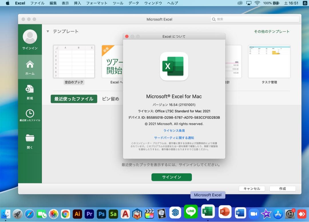 美品 Apple MacBook Air 13インチ Touch IDセンサー