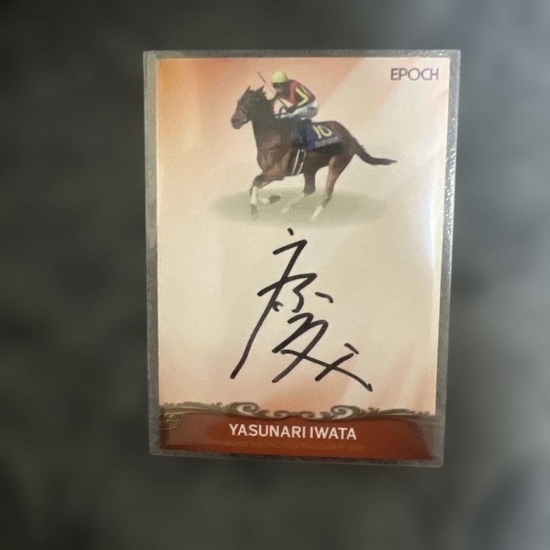 岩田康誠 直筆サイン ジェンティルドンナ号