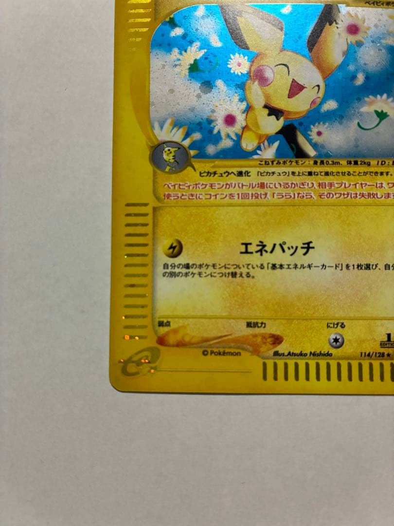 ポケモンカード　eカード　ピチュー　1ED 114/128