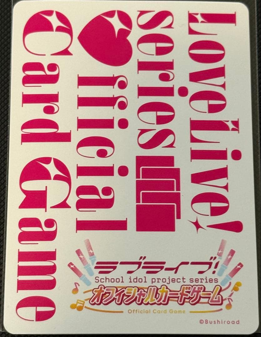 ラブライブ！オフィシャルカードゲーム ラブカ 菅叶和 PE+ 蓮ノ空 大沢瑠璃乃