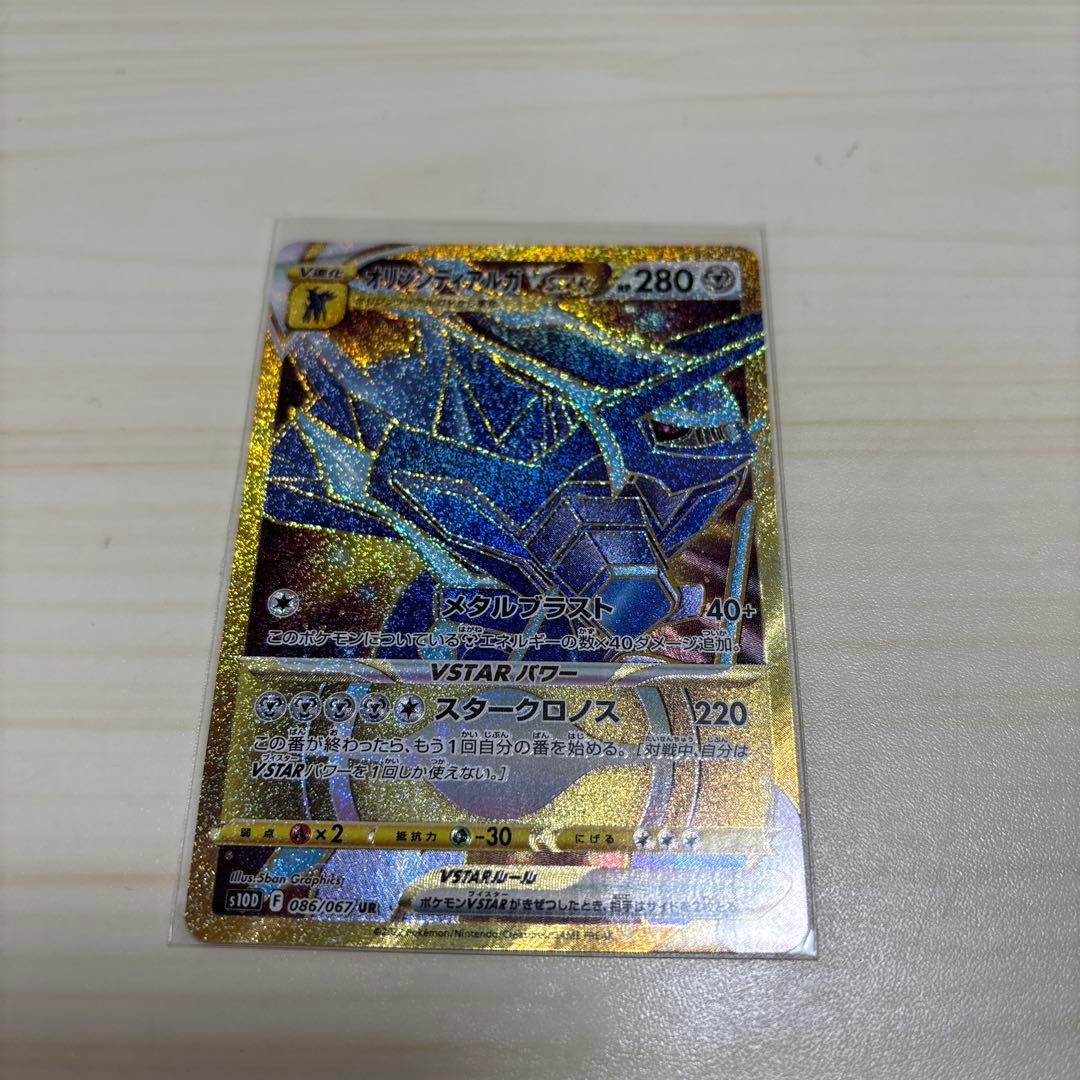 リザードン vstar sar ミュウ ar オリジンディアルガvstar ur