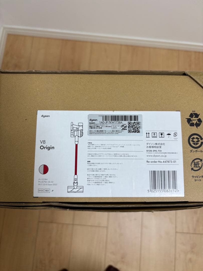 dyson V8 Origin SV25 RD2 掃除機