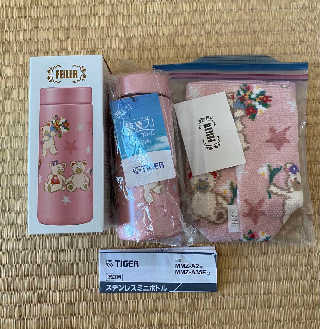 フェイラー TIGER リーベ＆リリア　ステンレスボトル とカバーのセット　③