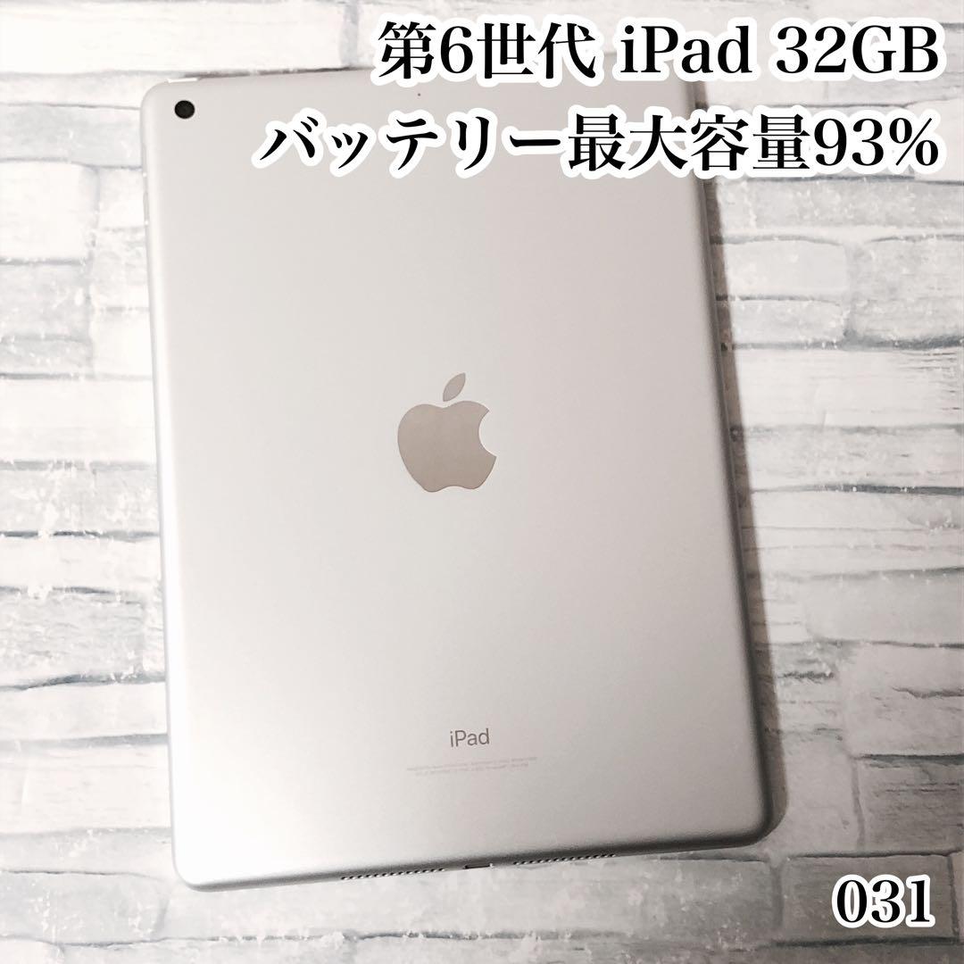 第6世代 iPad 32GB wifiモデル　管理番号：031