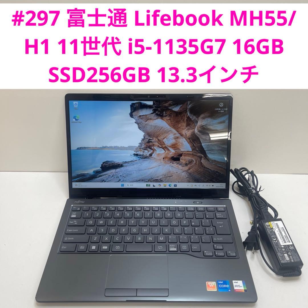 #297 富士通 Lifebook MH55/H1 i5-1135G7 16Gb