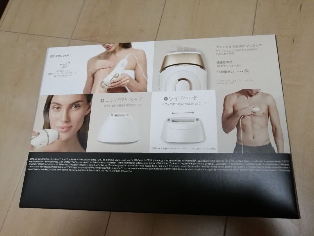 【新品未使用】美容器具　BRAUN PL-5227