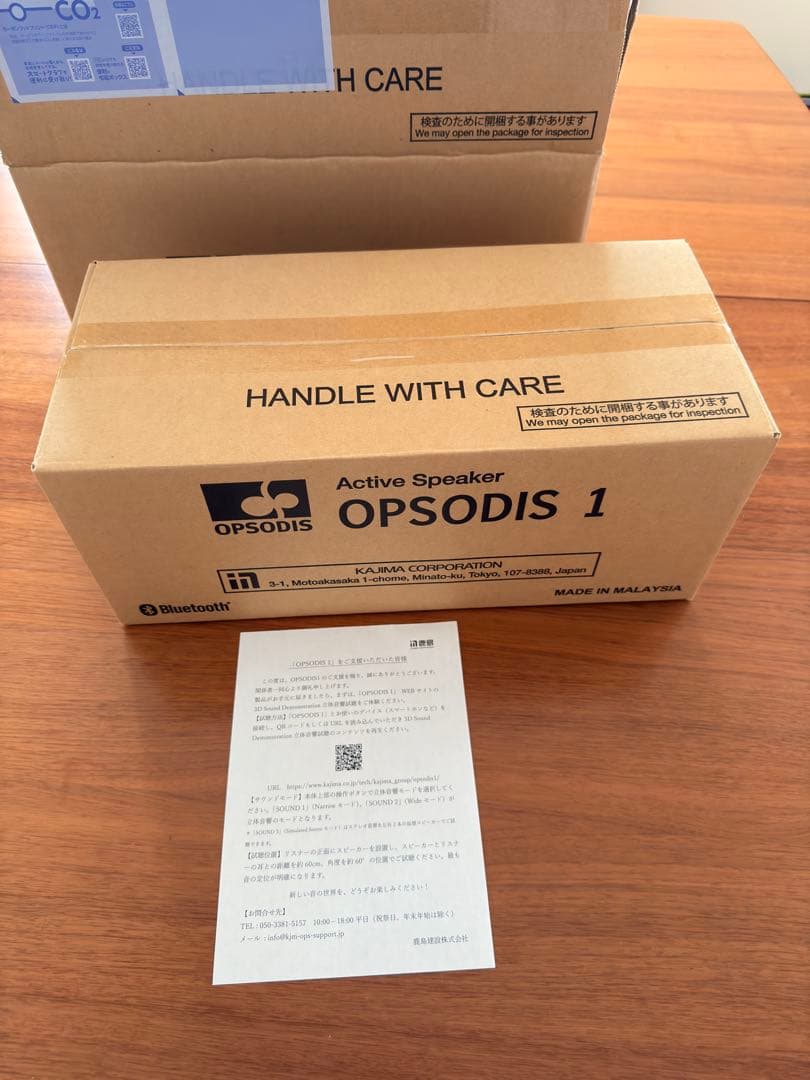 OPSODIS 1 アクティブスピーカー