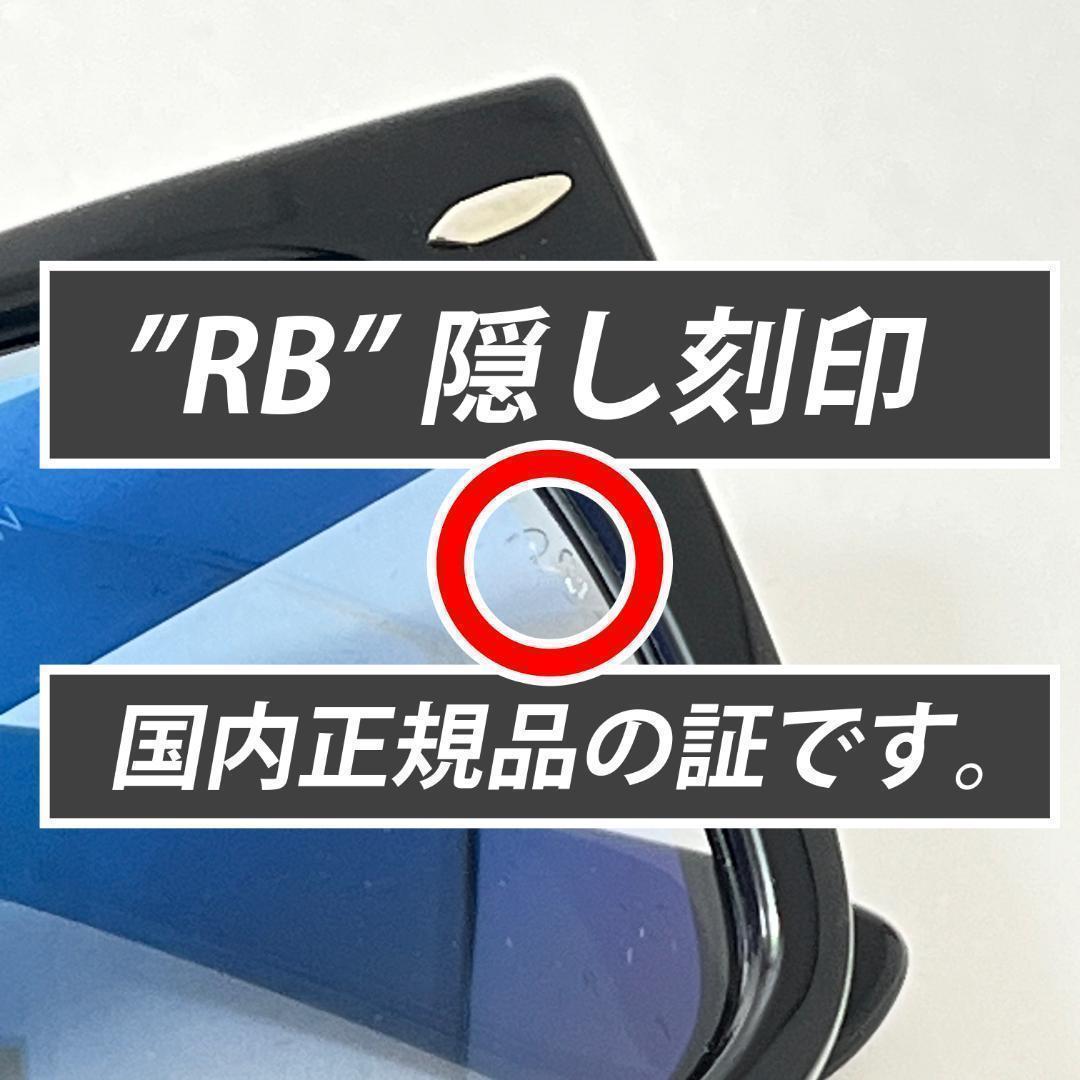 RB2140F-9013F【新品正規】レイバン ウェイファーラー ブルーハーフ