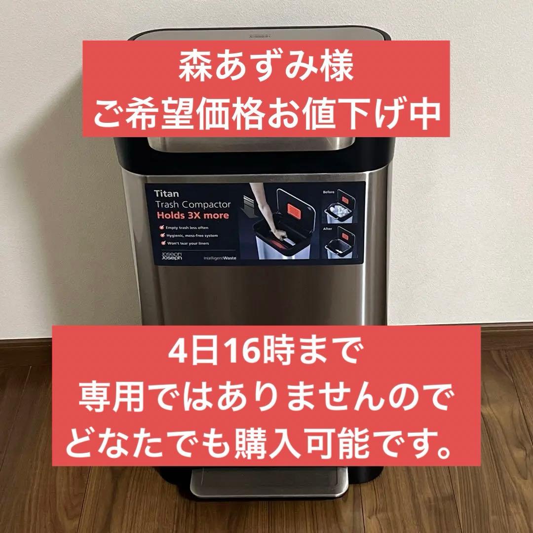 Joseph Joseph ゴミ箱 ふた付き ステンレス 30L 圧縮機能