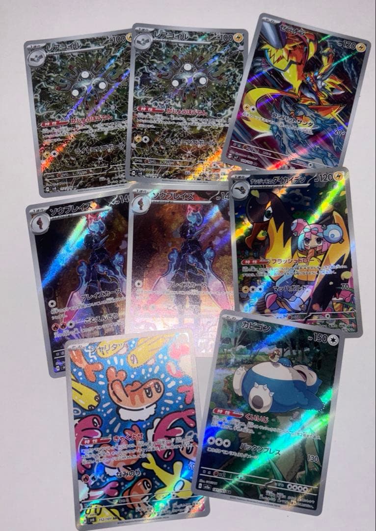 ポケモンカード AR まとめ売り 57枚 カビゴン レアコイル ソウブレイズ