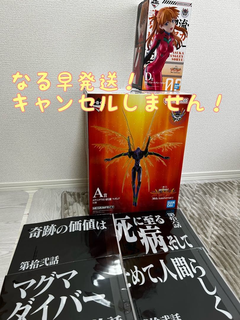 エヴァンゲリオン 一番くじ アスカ　初号機　フィギュア