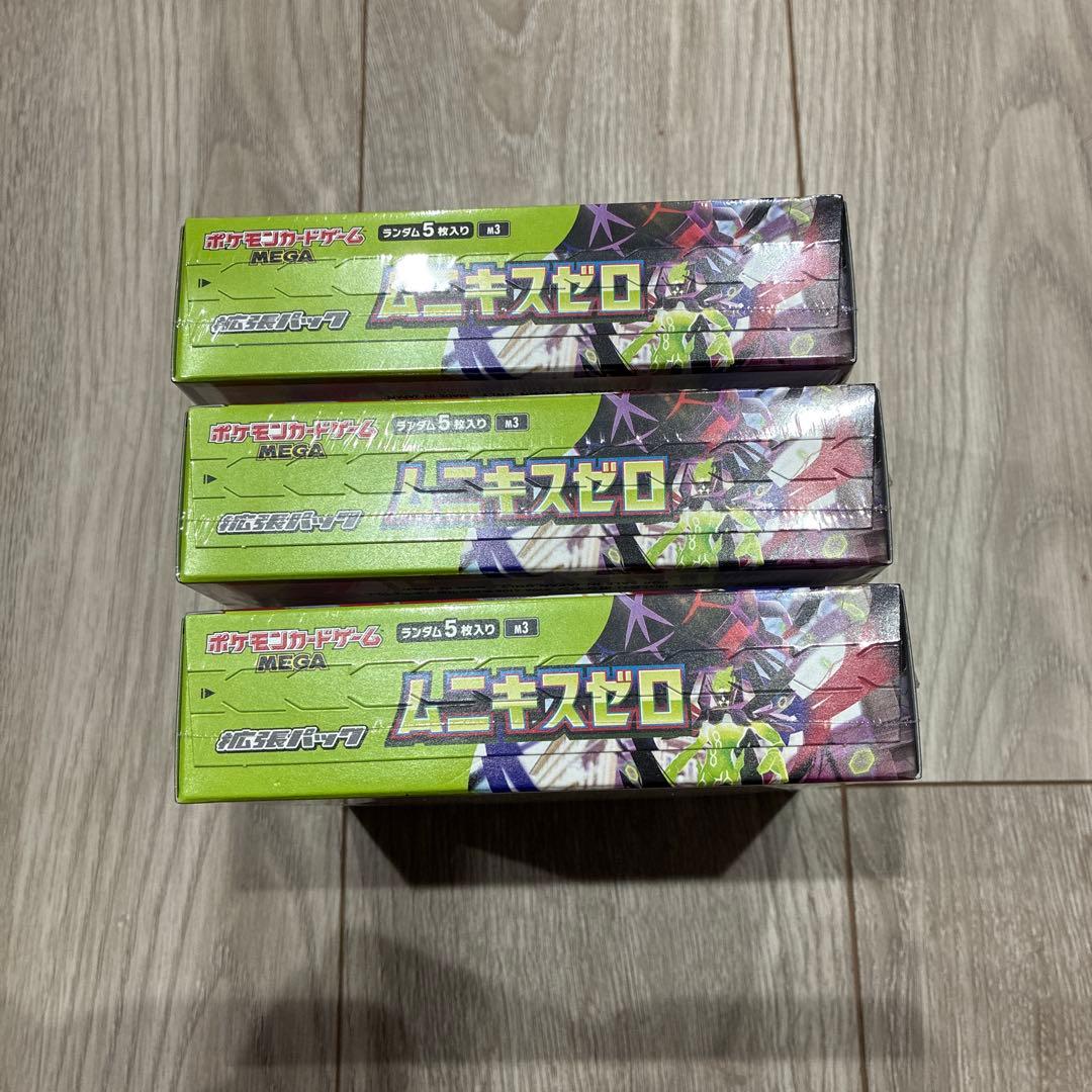 ポケモンカード　ムニキスゼロ　シュリンク付き