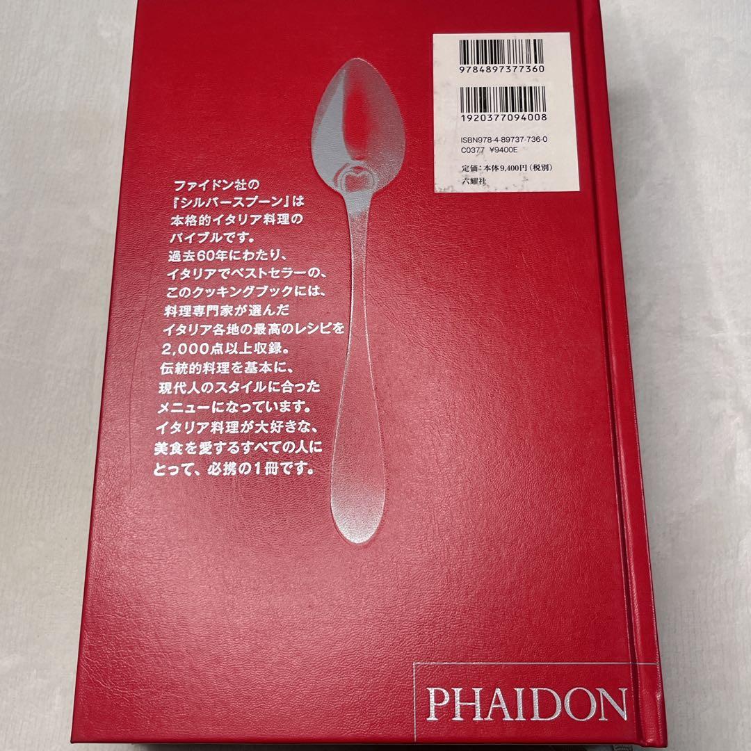 シルバースプーン 日本語版