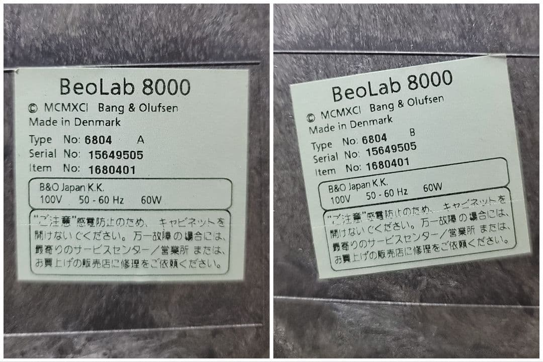 (希少)Beosound9000 MK3/Beolab8000/Beo4 MK3
