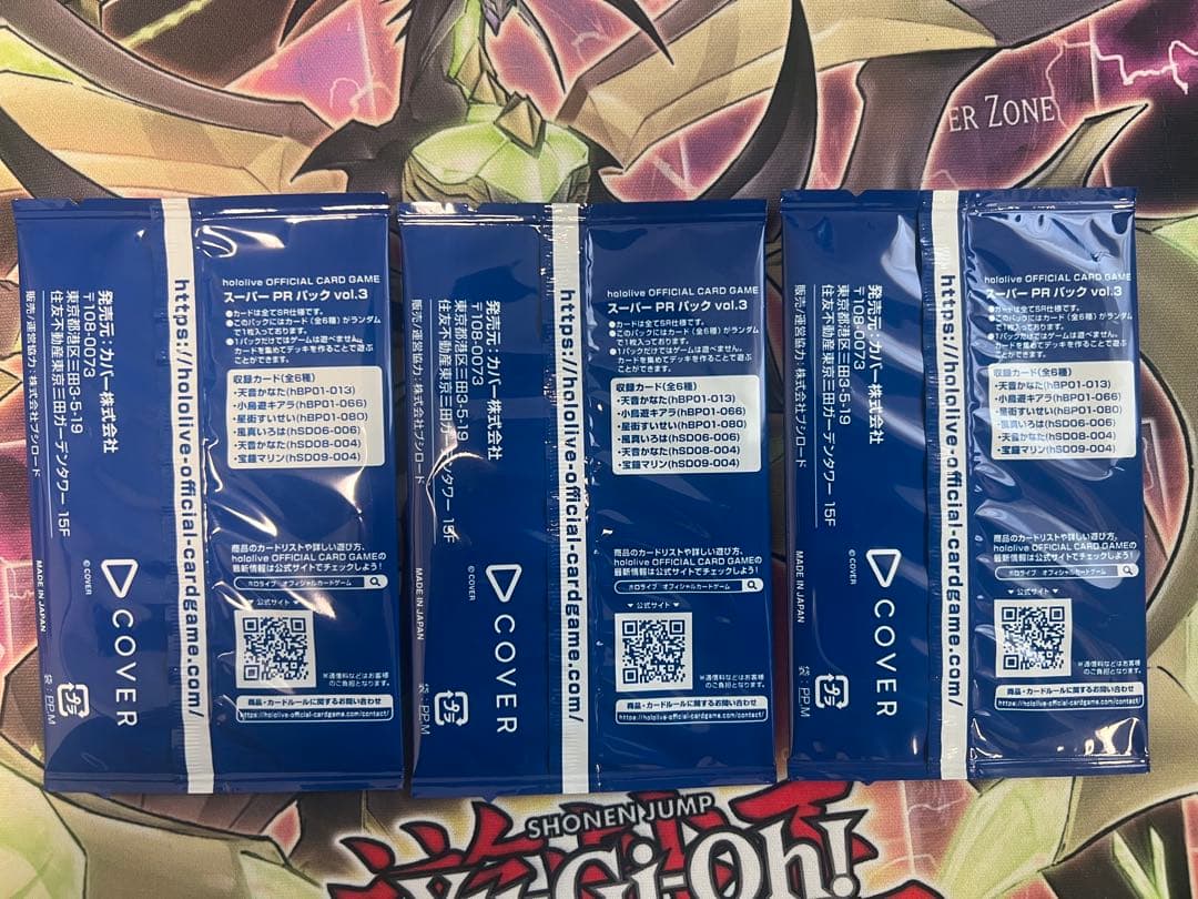 ホロカ プロモパック スーパーPRパック vol.3 未開封　3パック