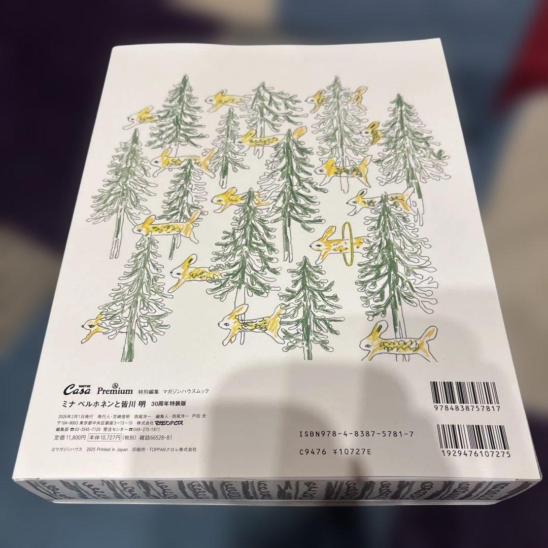 M*y様 ムック本　Casa BRUTUS & Premium 30周年特装版