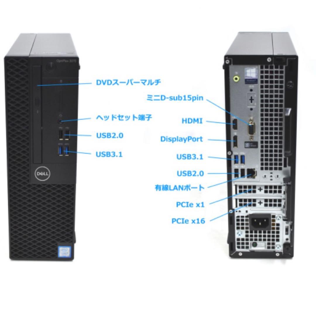【SSD+HDD】DELL Optiplex 3070 デスクトップ