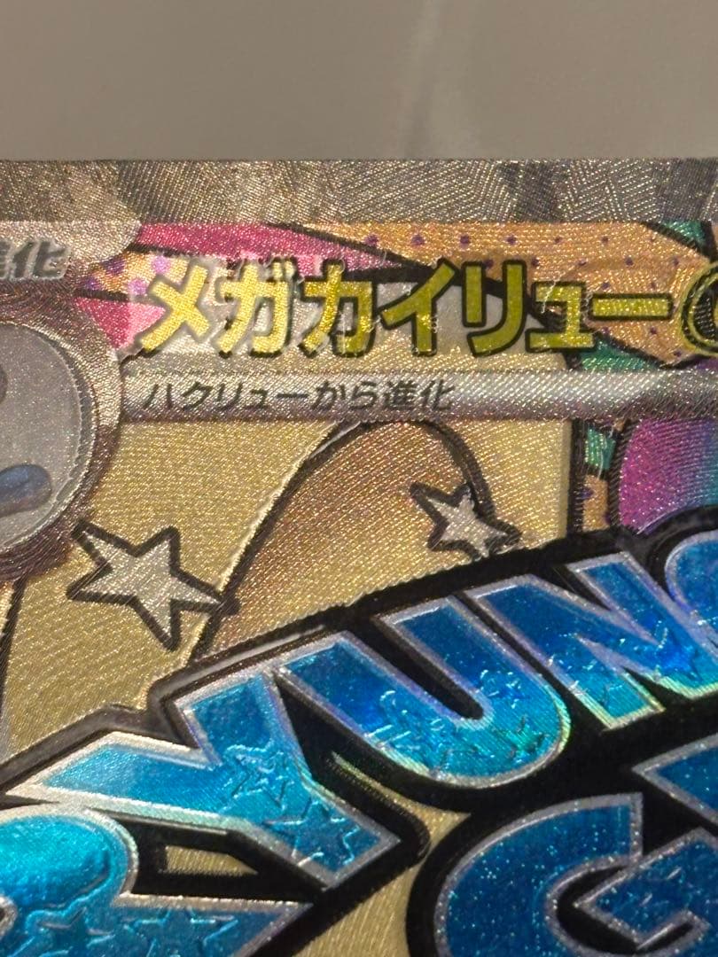 最安値 ポケモンカード メガカイリューex ma エラー 中国語