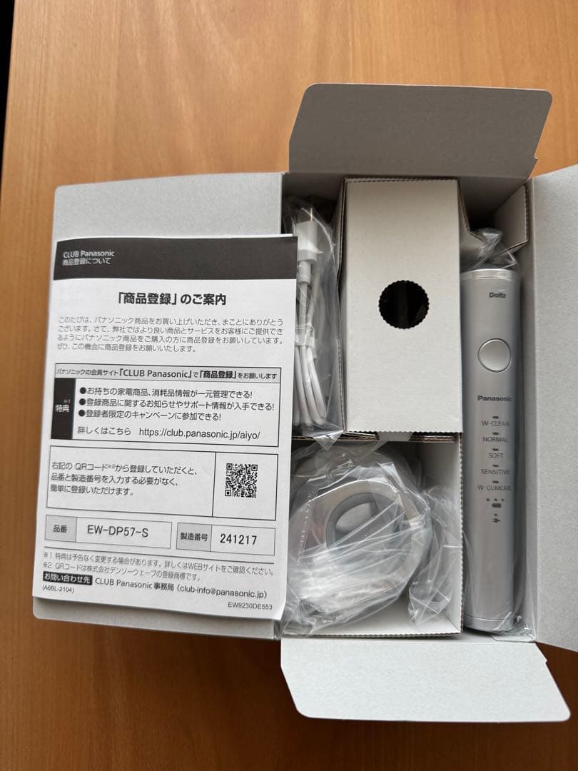 Panasonic EW-DP57-S 電動歯ブラシ本体