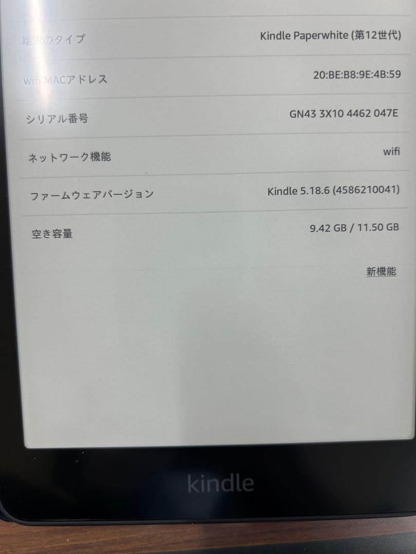 kindle paperwhite 12世代