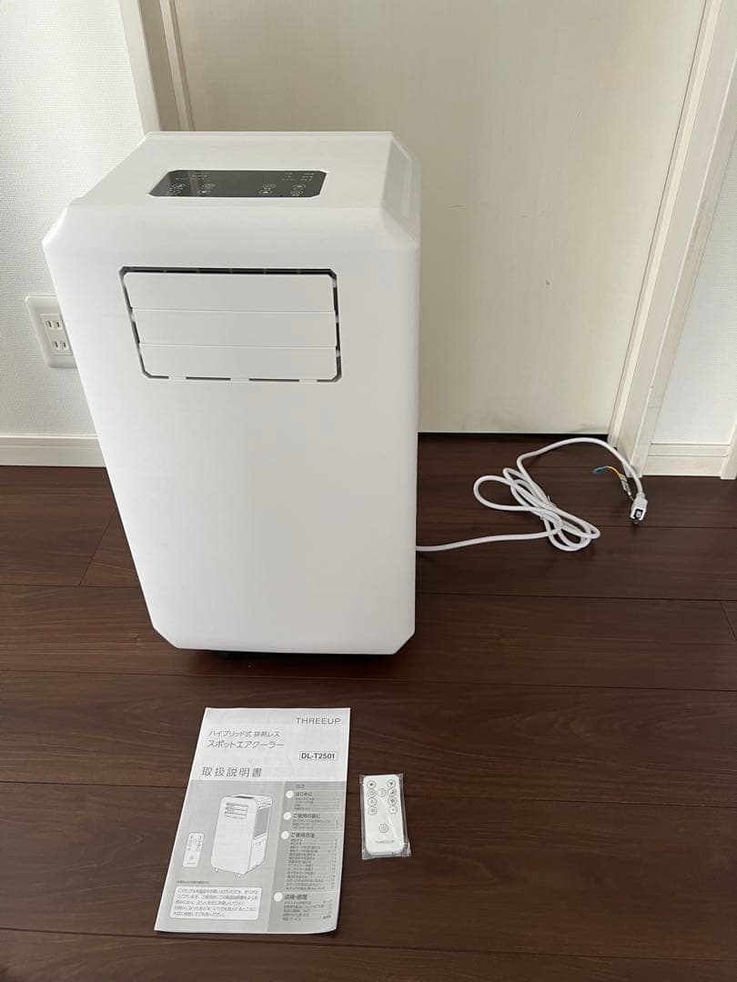 宮城県県内　引取限定　スポットクーラー　排熱レス