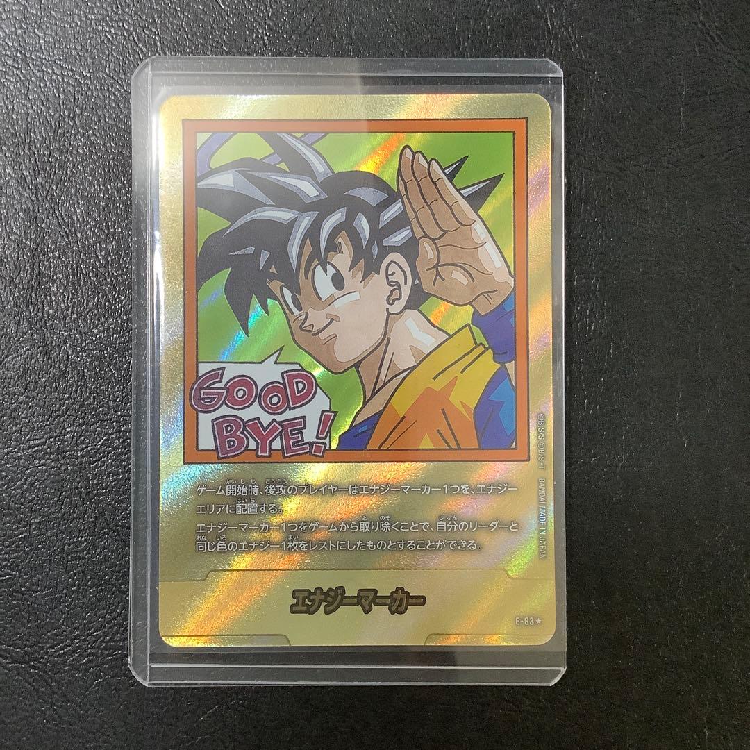 ドラゴンボール　フュージョンワールド　エナジーマーカー　金　E-83