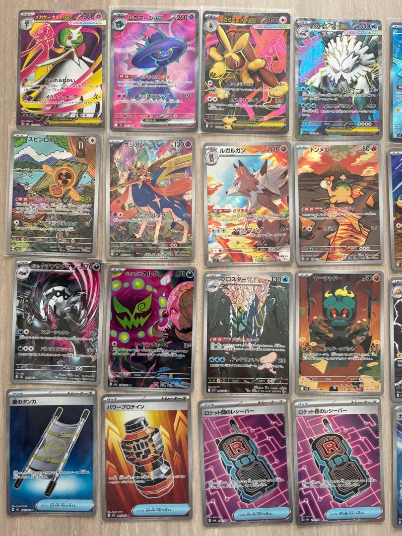 ポケモンカード 39枚セット MA+SR+AR