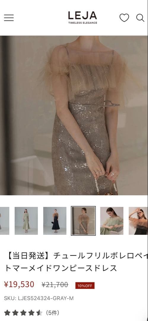 leja ドレス　結婚式　参列