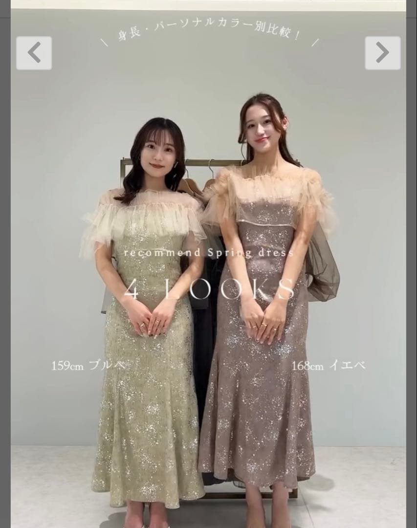 leja ドレス　結婚式　参列