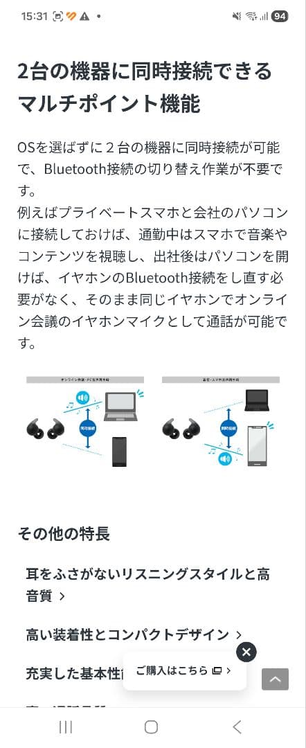 Sony LinkBuds Open ホワイト【価格相談可】