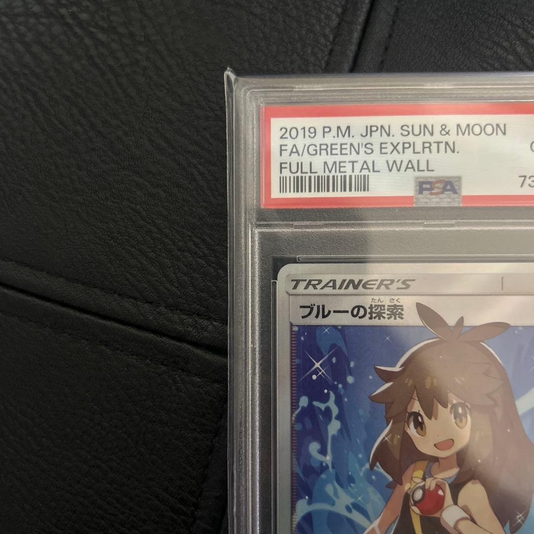 ブルーの探索 SR ポケモンカード PSA10