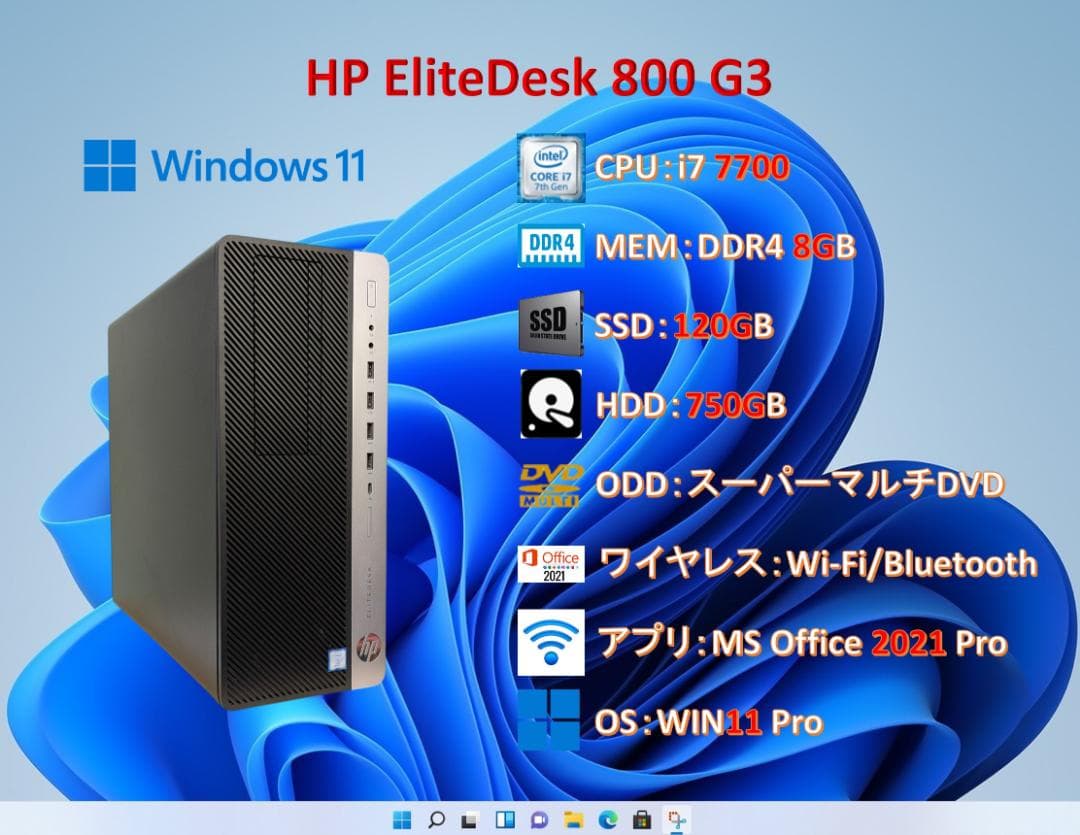 EliteDesk 800 G3/i7 7700/8G/SSD＋HDD/#317