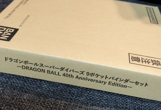 ドラゴンボール 40th Anniversary Editionバインダーセット