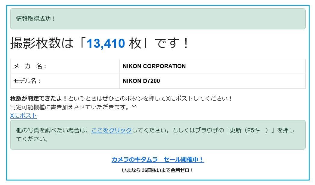 Nikon D7200 デジタル一眼レフカメラ 本体　予備バッテリー付き