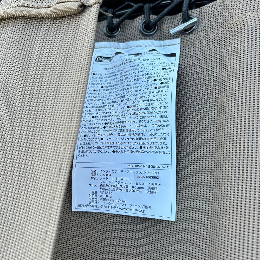 コールマン インフィニティチェアマックス