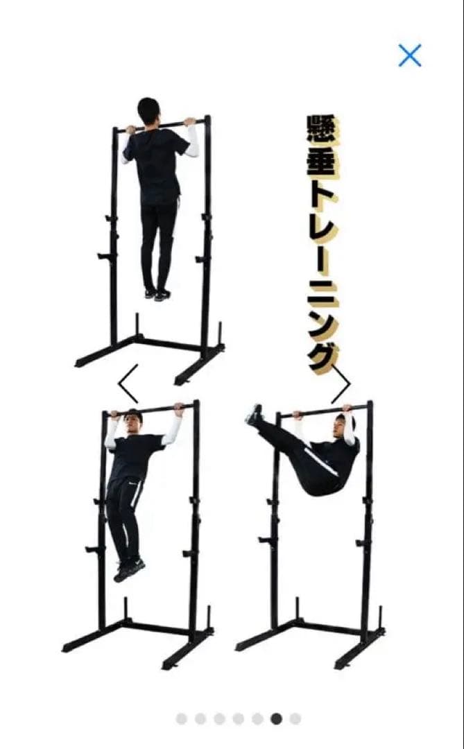 未使用品　WASAI懸垂マシン 懸垂器具 鉄棒 チンニング ぶら下がり健康器