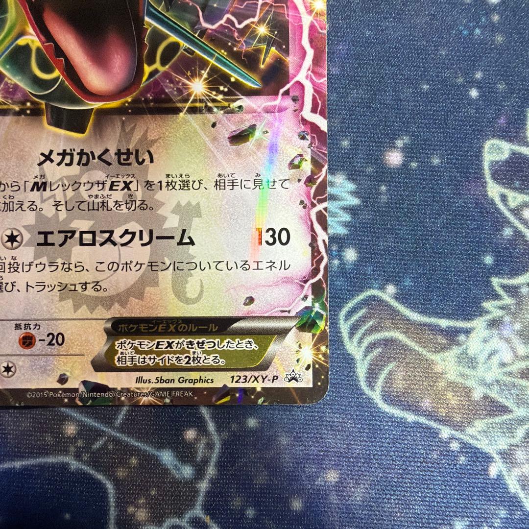 レックウザEX/MレックウザEX