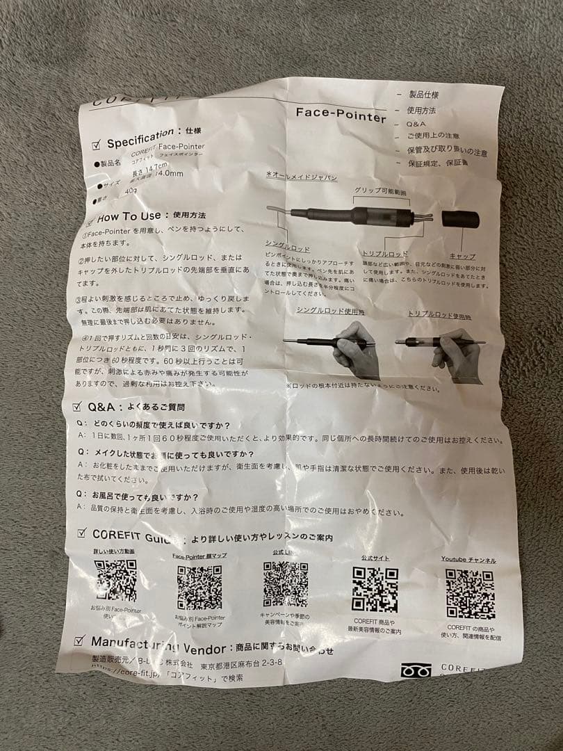 Face Pointer コアフィット　リニューアル前