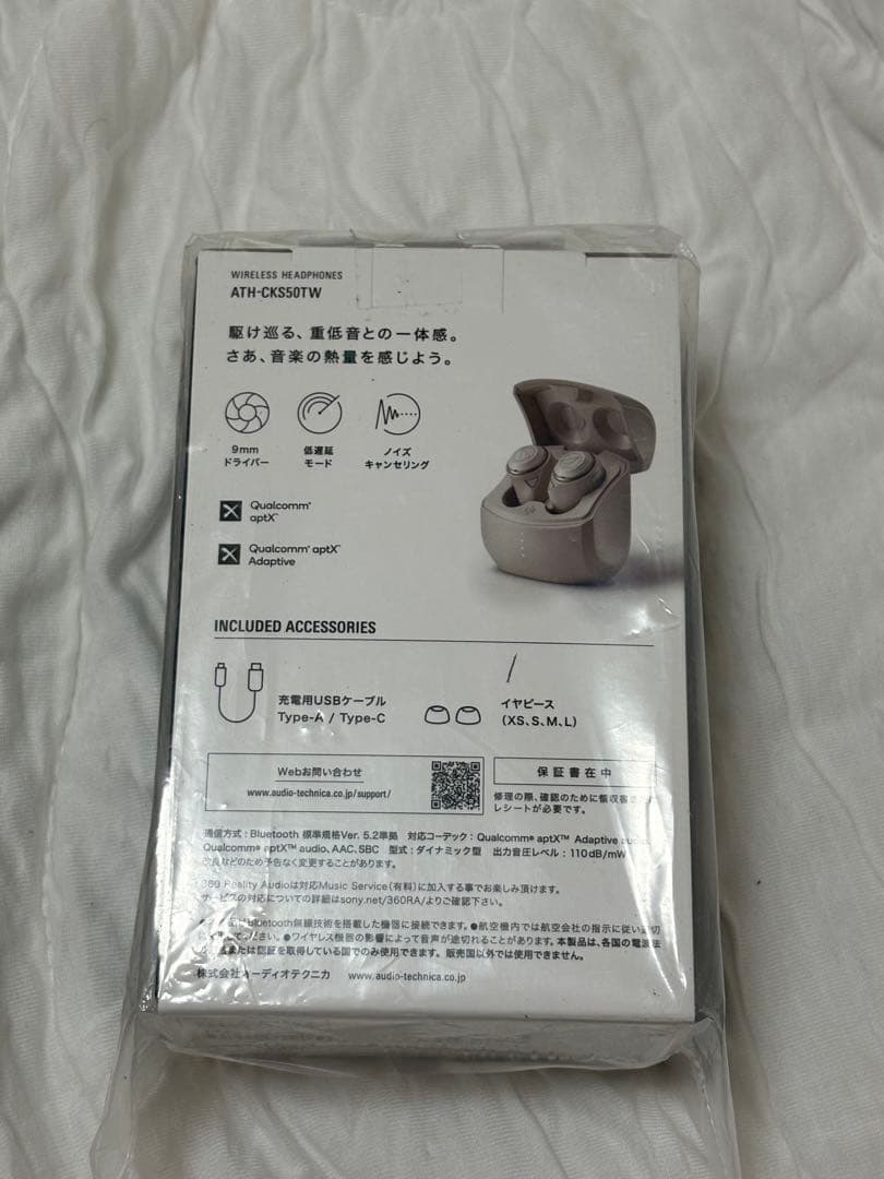 audio-technica SOLID BASSATH CKS50TWベージュ