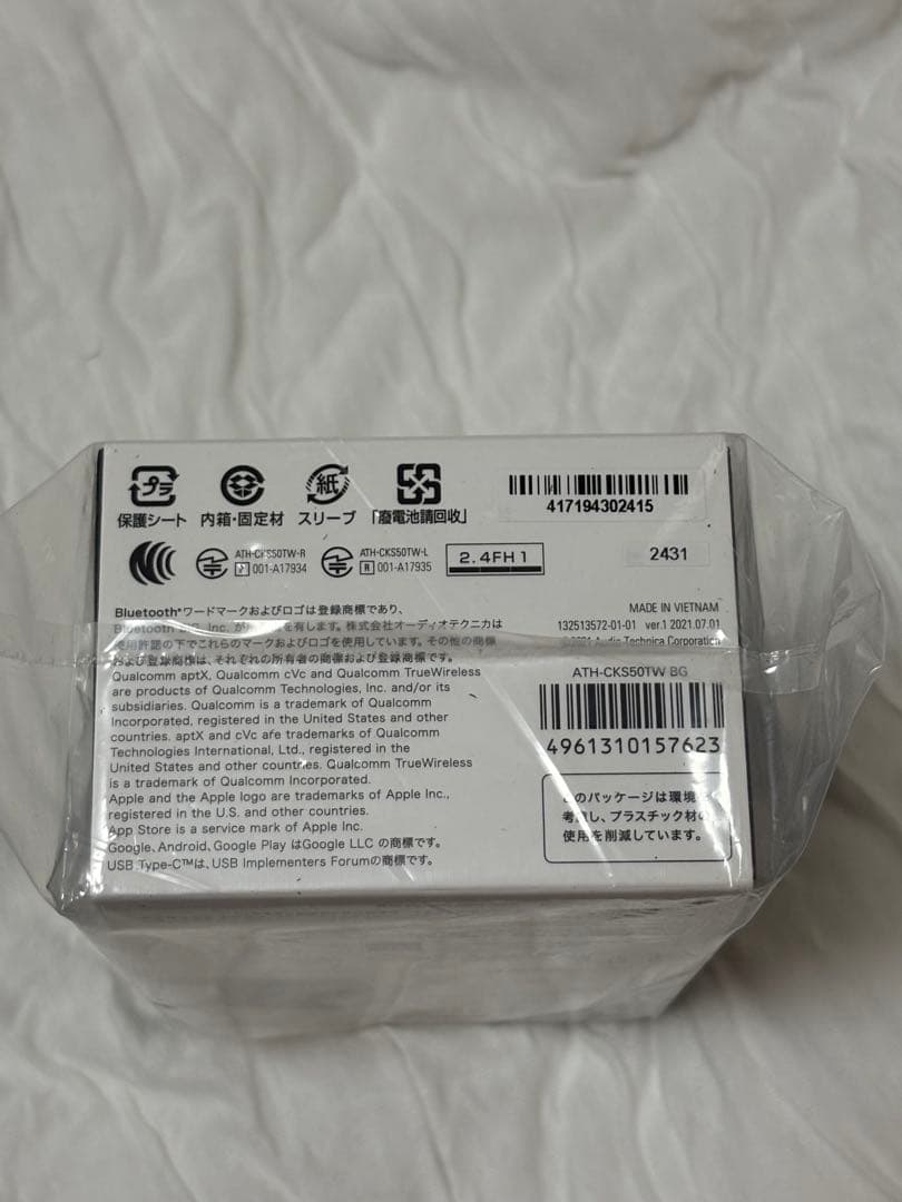 audio-technica SOLID BASSATH CKS50TWベージュ