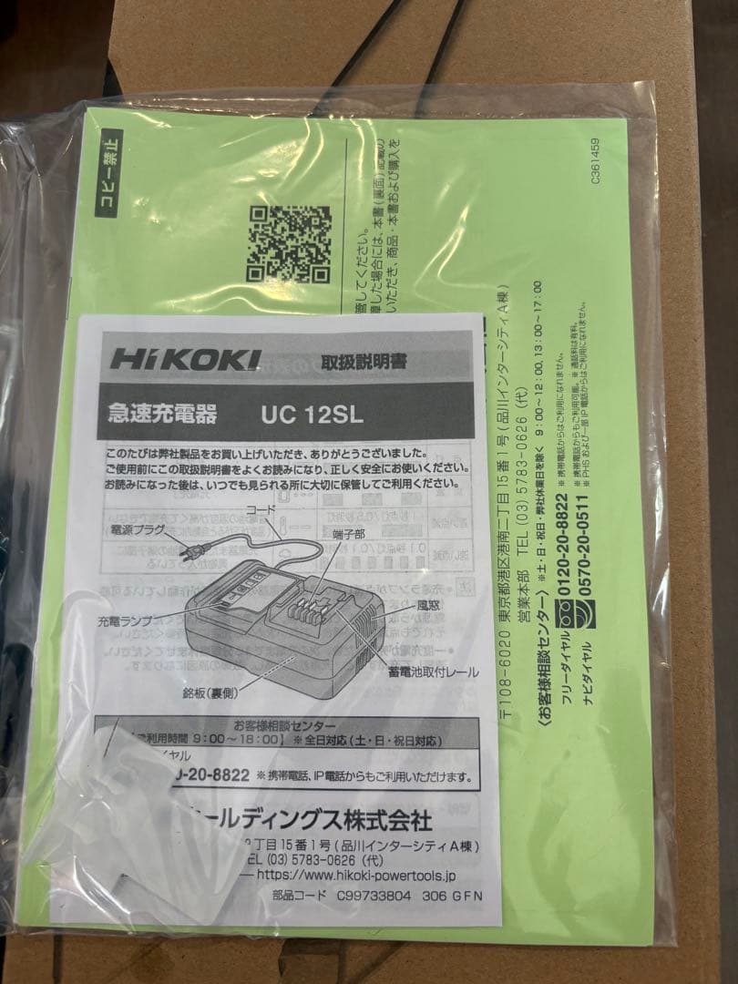 美品　HiKOKI 掃除機セット