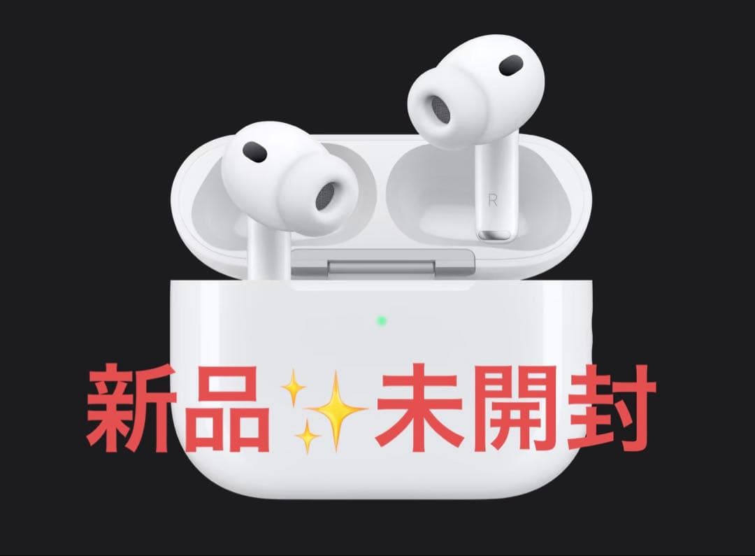 AirPods Pro（第3世代）Apple純正 最新モデル MFHP4J/A