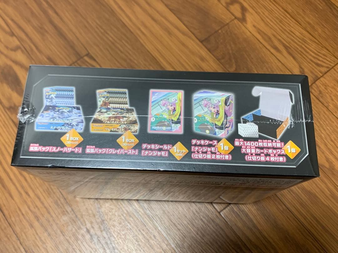 ポケモンカード スノーハザード＆クレイバースト ジムセット ナンジャモ