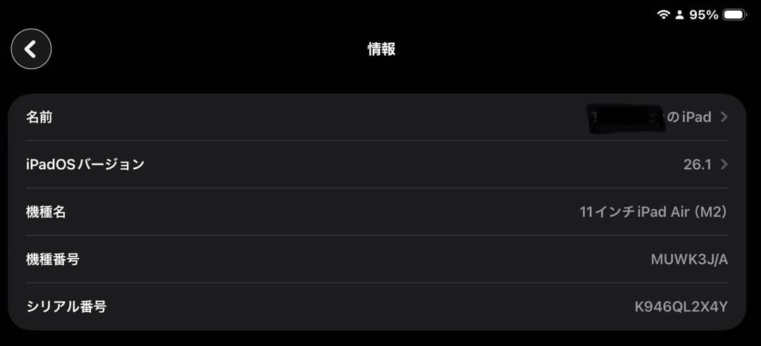 iPad Air(M2)パープル + Apple Pencil Pro