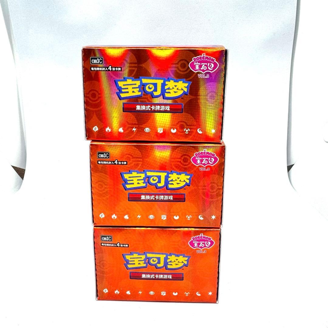 【中国限定】ポケカ　ポケモンカードゲーム　3BOX ゲンガー　宝石包