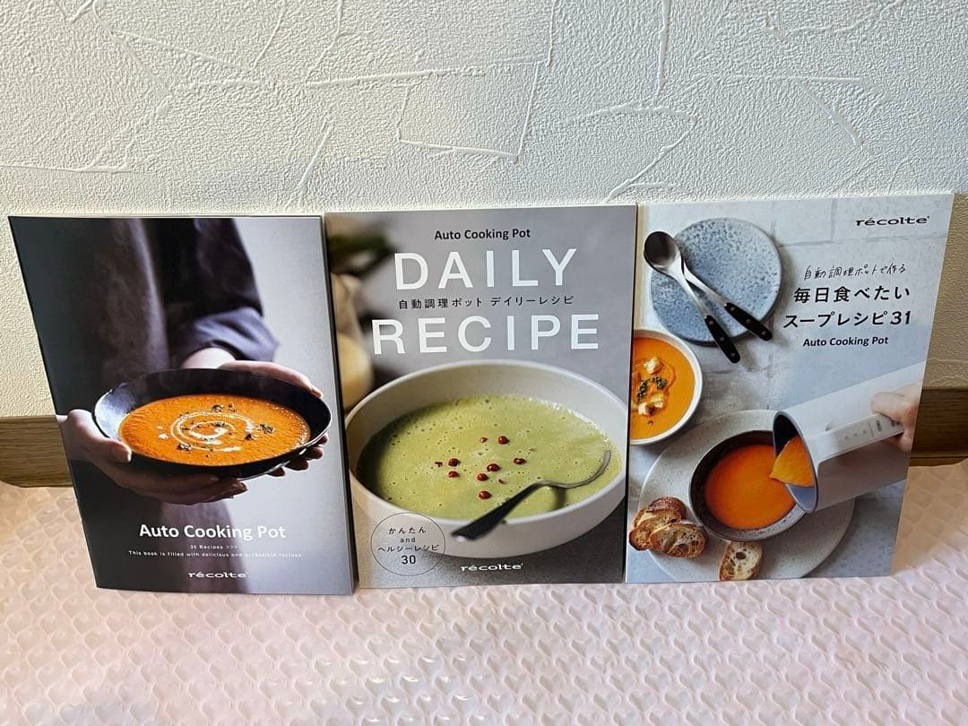 recolte レコルト スープメーカー 自動調理ポットRSY-2 ブラック