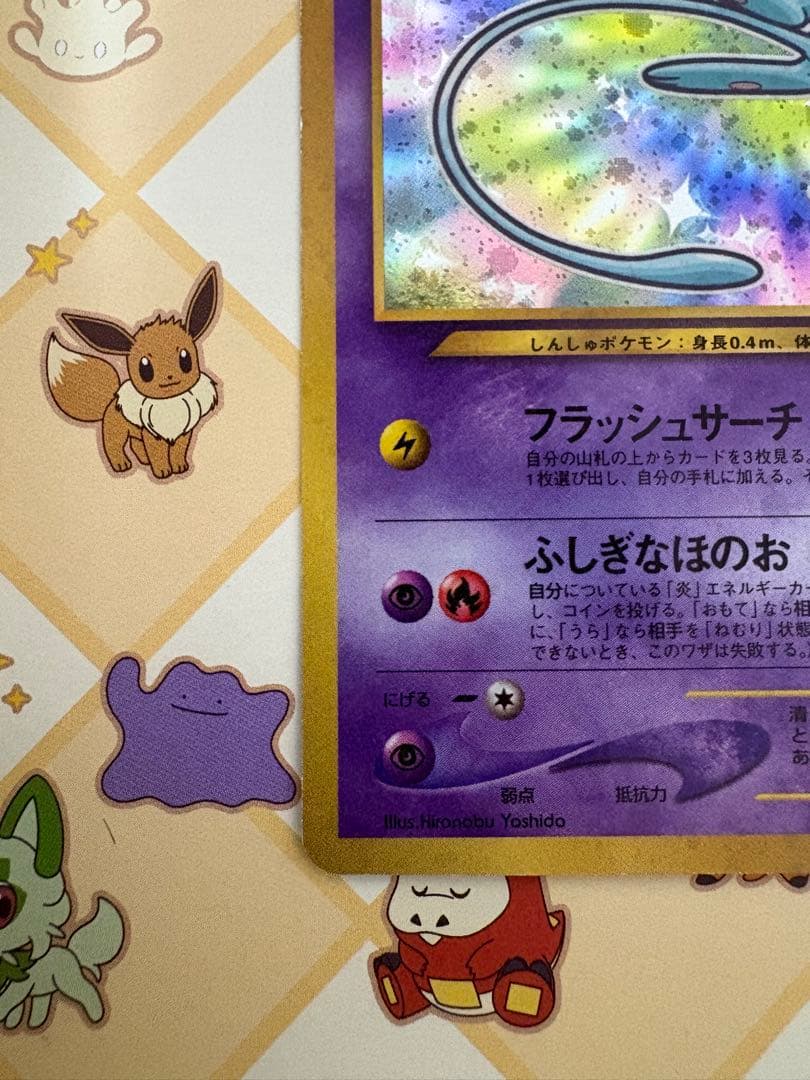 「ひかるミュウ 旧裏 コロコロ プロモ 個体良好」