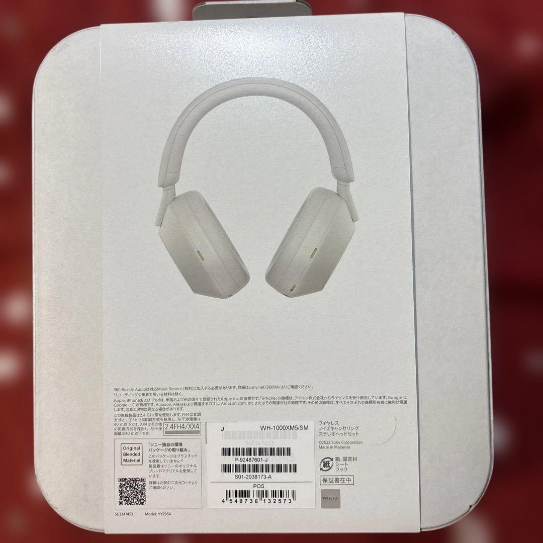 新品未開封 SONY WH-1000XM5 ワイヤレスヘッドホン ホワイト