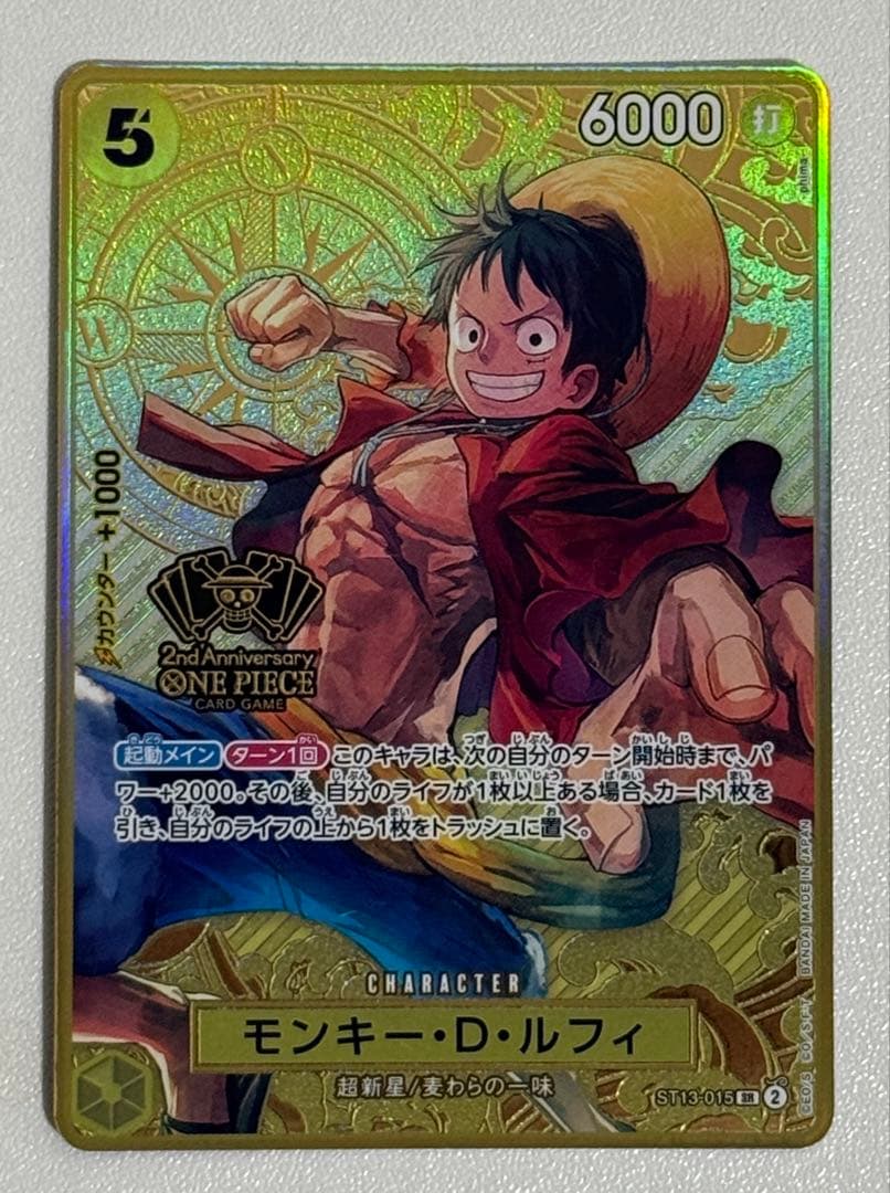 ルフィ　2nd ANNIVERSARY SET ST13-015